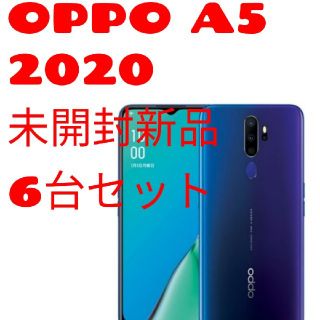 アンドロイド(ANDROID)の新品6台セットOPPO A5 2020 ブルー CPH1943BL(スマートフォン本体)