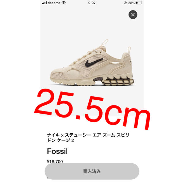 NIKE(ナイキ)のSTUSSY NIKE AIR ZOOM SPIDON 25.5cm メンズの靴/シューズ(スニーカー)の商品写真