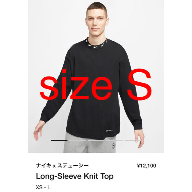 NIKE(ナイキ)のnike x stussy ロングスリーブ ニットトップ  size  S メンズのトップス(ニット/セーター)の商品写真