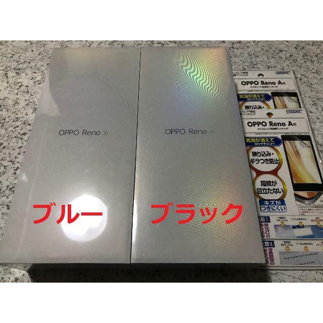 新品未開封☆OPPO Reno3 A ブラック・ホワイト☆納品書有 新品未開封☆OPPO Reno3 A ブラック・ホワイト☆納品書有