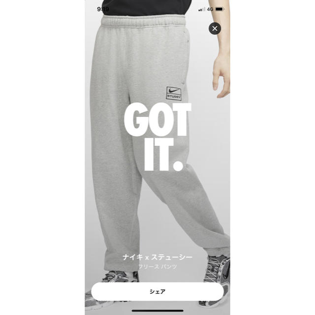 Nike Stussy フリース パンツ