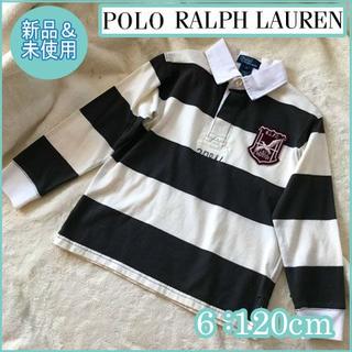 ポロラルフローレン(POLO RALPH LAUREN)の新品 未使用 ポロラルフローレン ラガーシャツ 6 120cm 6歳 男の子(Tシャツ/カットソー)