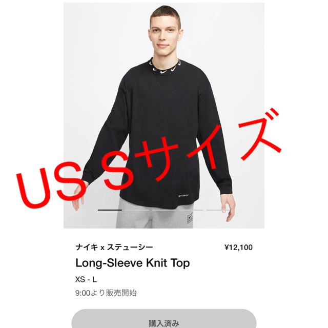 メンズnike × stussy long sleeve knit top Sサイズ