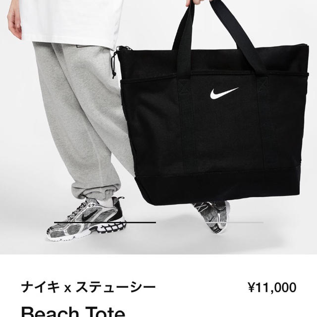 nike stussy beach tote bag