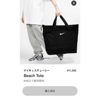 ナイキ(NIKE)のSTUSSY NIKE NRG BR TOTE トート(トートバッグ)