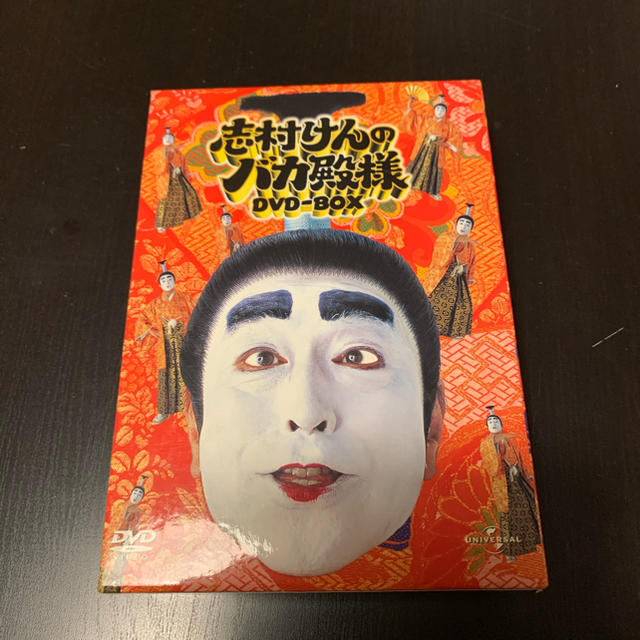 志村けんのバカ殿様 DVD-BOX 3枚組 新幹線 エンタメ/ホビー | bca.edu.gr