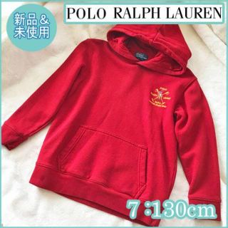 ポロラルフローレン(POLO RALPH LAUREN)の新品未使用 ポロラルフローレン 子供 レッドパーカー 7歳 キッズ 130cm(ジャケット/上着)