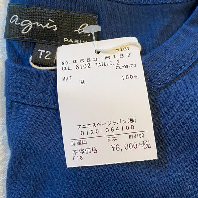 agnes b.(アニエスベー)の【ゆいまーる様専用】agnes b.  アニエス・ベー【新品未使用】Tシャツ レディースのトップス(Tシャツ(半袖/袖なし))の商品写真