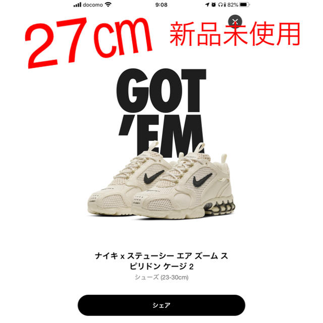 STÜSSY × NIKE AIR ZOOM SPIRIDONCAGE2 27