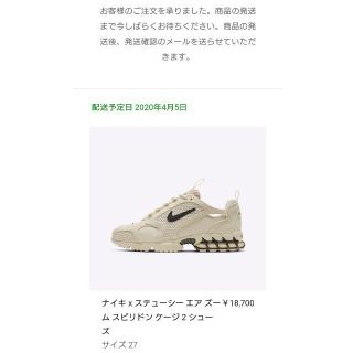 ナイキ(NIKE)の27cm STUSSY × NIKE AIR ZOOM SPIRIDON 2 (スニーカー)