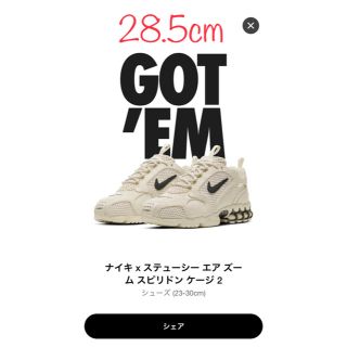 ナイキ×stussy エアズームスピリドンケージ2 スチューシー(スニーカー)