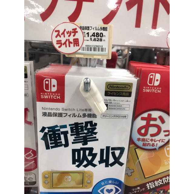 任天堂Switch right (印なし)あつまれどうぶつの森　＆保護フィルム 1