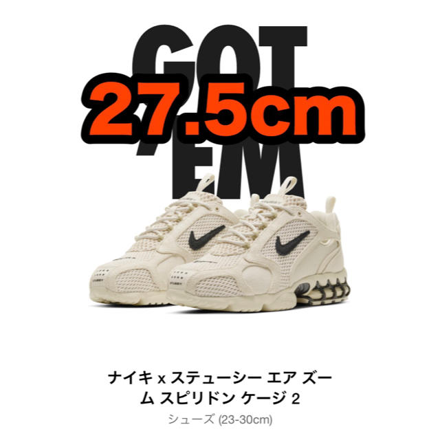 NIKE(ナイキ)のNIKE × Stussy Air Zoom Spiridon 27.5cm メンズの靴/シューズ(スニーカー)の商品写真