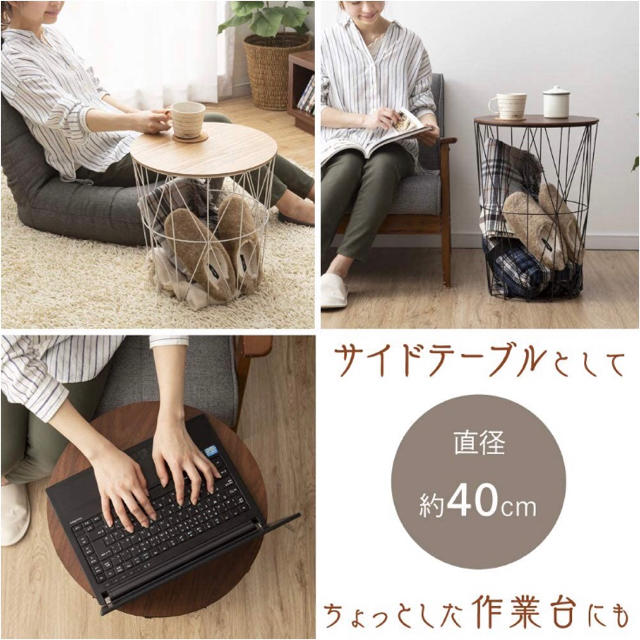 サイドテーブル バスケット 収納 ウォルナット 高さ40cm 1