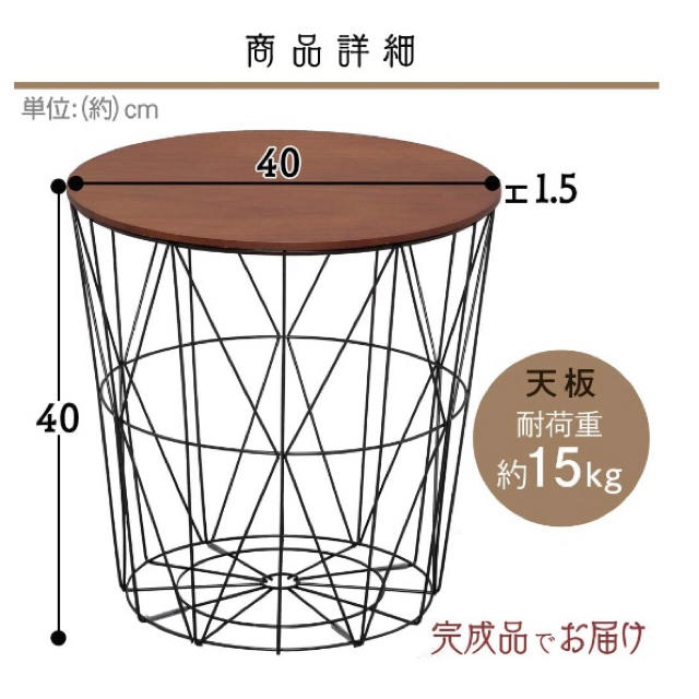 サイドテーブル バスケット 収納 ウォルナット 高さ40cm 3