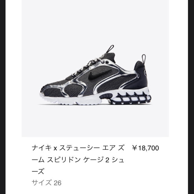 STUSSY×NIKE AIR ZOOM SPIRIDON CAGE 2スニーカー