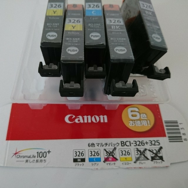 Canon(キヤノン)のキャノン純正 インクカートリッジ  PGBK325 GY326 インテリア/住まい/日用品のオフィス用品(オフィス用品一般)の商品写真