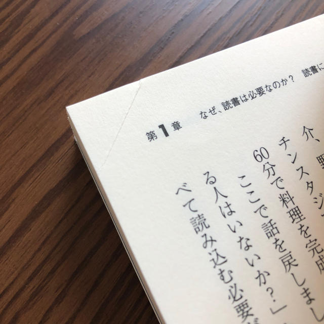 サンマーク出版(サンマークシュッパン)の【書き込み有】読んだら忘れない読書術 精神科医が教える エンタメ/ホビーの本(ビジネス/経済)の商品写真