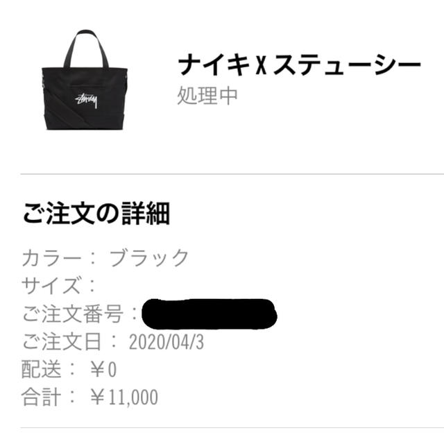 Nike X Stussy Beach Tote Bag