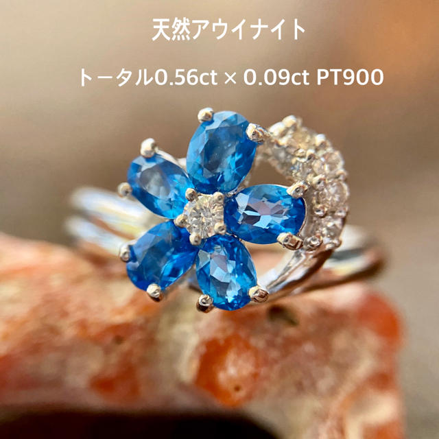 ト送料込 新品 アウイナイト ダイヤ リング 0.09ct Pt950 | www