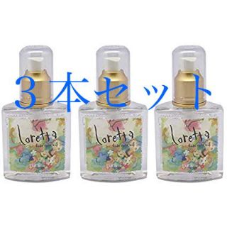 ロレッタ(Loretta)の【3本セット】ロレッタ　ベースケアオイル　120ml(ヘアケア)