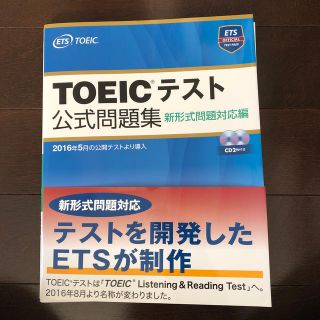 コクサイビジネスコミュニケーションキョウカイ(国際ビジネスコミュニケーション協会)のTOEIC問題集(語学/参考書)