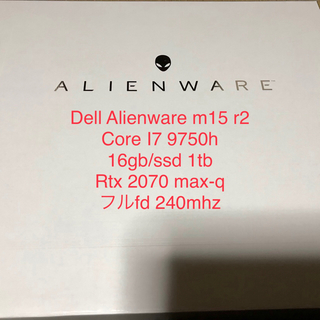 デル(DELL)のDell Alienware m15 r2 i7/RTX2070 Max-q(ノートPC)
