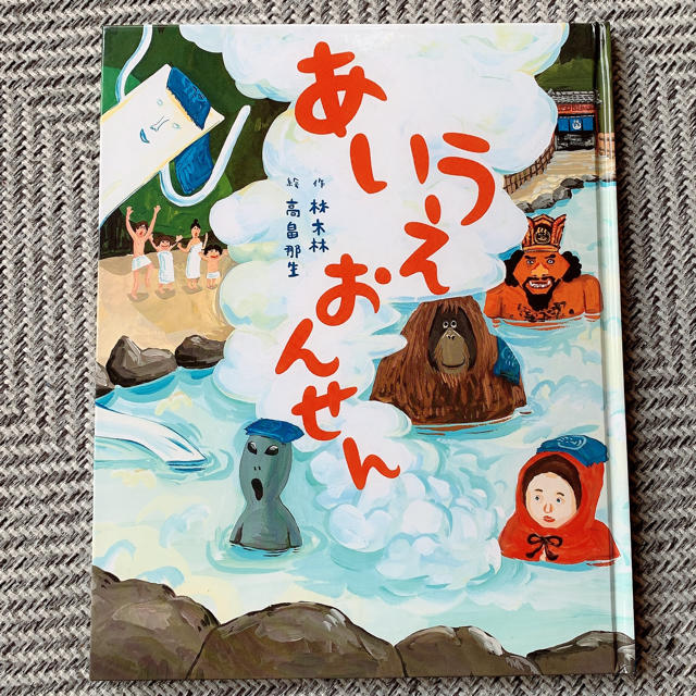 ジェシー様専用　絵本セット エンタメ/ホビーの本(絵本/児童書)の商品写真