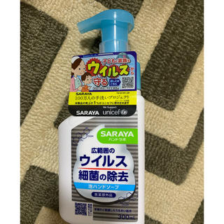 サラヤ(SARAYA)の専用(アルコールグッズ)