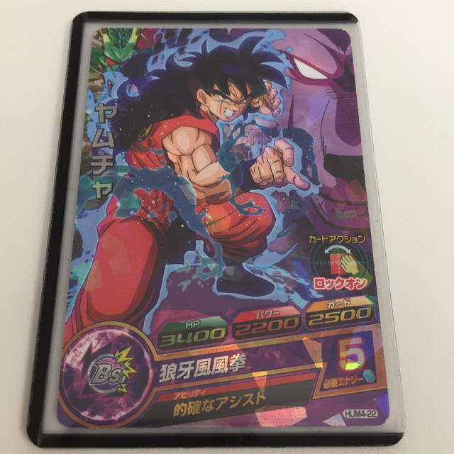 ドラゴンボールヒーローズ  ヤムチャ