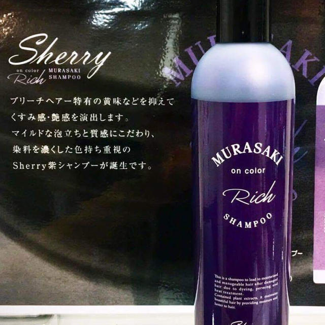 3本入りお得‼️特別濃厚　紫シャンプー　300ml オリジナルムラシャン