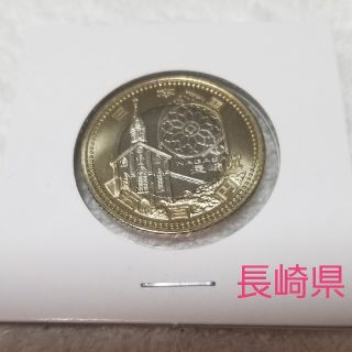 地方自治60周年記念　500円硬貨　長崎県(貨幣)