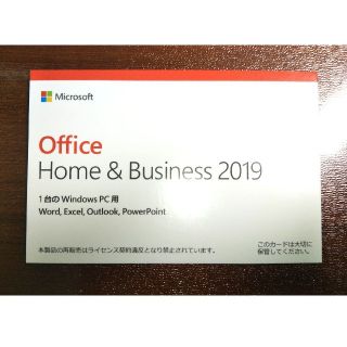 マイクロソフト(Microsoft)のOffice Home & Business 2019(その他)