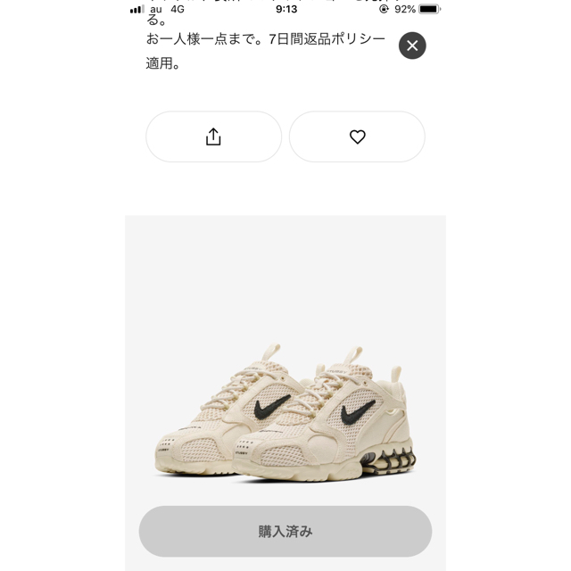 NIKE(ナイキ)のJUN様 専用 送料込み 27cm STUSSY/NIKE  メンズの靴/シューズ(スニーカー)の商品写真