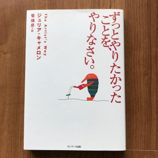 ずっとやりたかったことを、やりなさい。(住まい/暮らし/子育て)