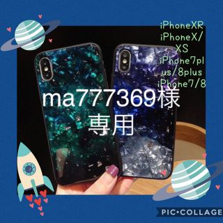 ★☆★【即購入NG！！】iphoneケース★☆★(iPhoneケース)