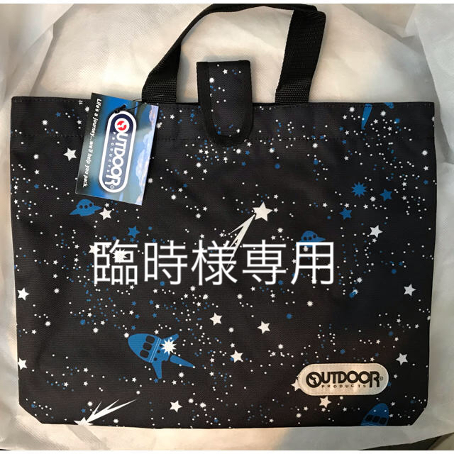 OUTDOOR PRODUCTS(アウトドアプロダクツ)のアウトドア　レッスンバックＯＵＴー０２５１ ¥2750→¥980 キッズ/ベビー/マタニティのこども用バッグ(レッスンバッグ)の商品写真