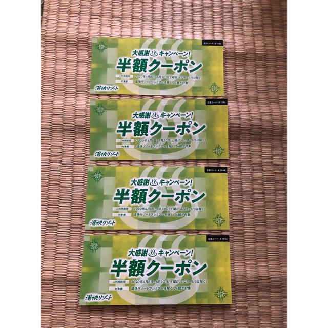 湯快リゾート　半額クーポン チケットの優待券/割引券(宿泊券)の商品写真