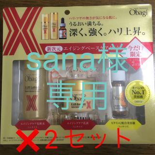 オバジ(Obagi)の新品　オバジc10セラム  美容液 化粧水 乳液 トライアルセット 2セット(美容液)