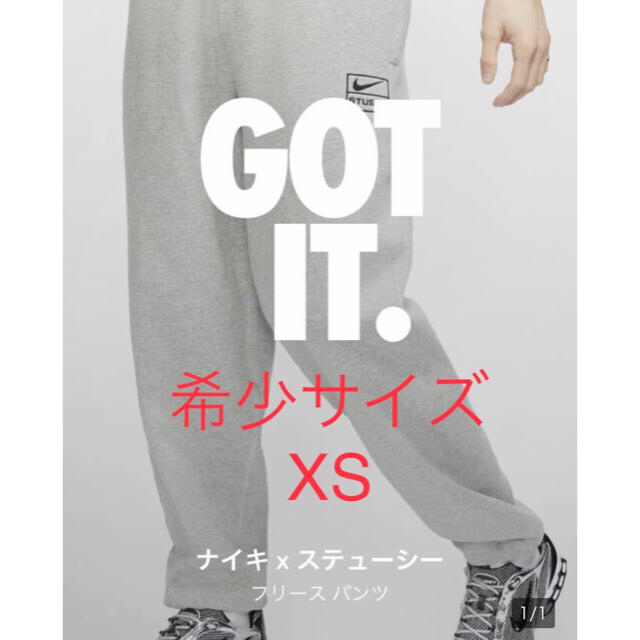 【XS】Stussy X NIKE FLEECE PANT スウェットパンツ★サイズXSサイズ