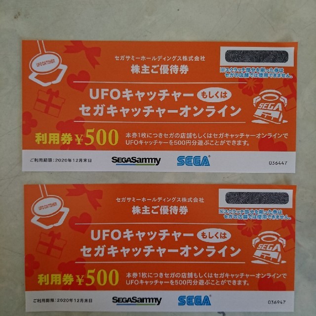 SEGA(セガ)のセガサミー　株主ご優待券　2枚 UFOキャッチャー チケットの施設利用券(遊園地/テーマパーク)の商品写真