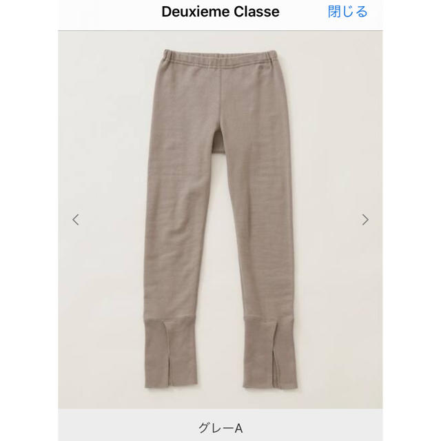 DEUXIEME CLASSE(ドゥーズィエムクラス)のドゥーズィエムクラス　新品　アメリカーナ  レギンス レディースのレッグウェア(レギンス/スパッツ)の商品写真