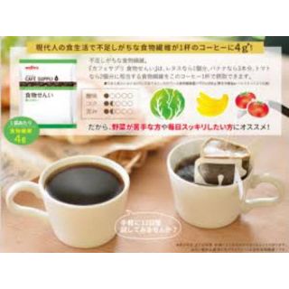 ブルックス(Brooks)のカフェサプリ「食物繊維」(コーヒー)