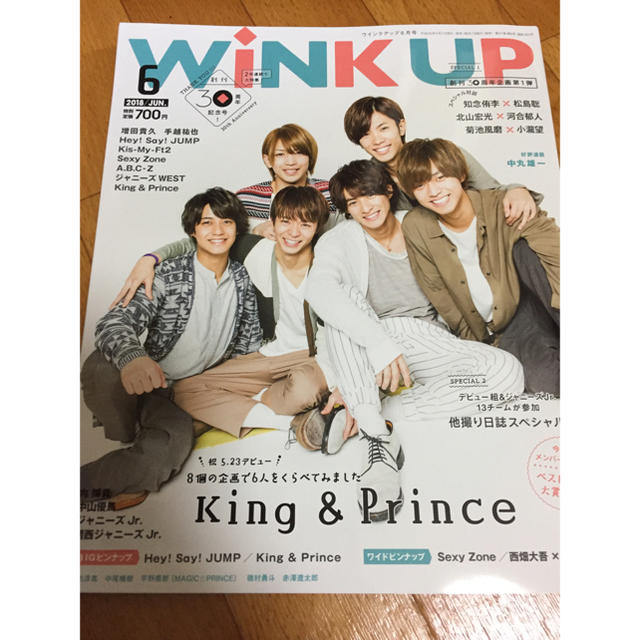 Johnny's(ジャニーズ)のあやぴょん様専用　Wink up (ウィンク アップ) 2018年 06月号 エンタメ/ホビーのタレントグッズ(アイドルグッズ)の商品写真