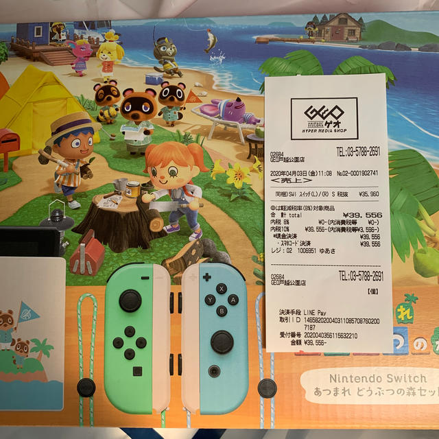 新品 あつまれどうぶつの森 Nintendo Switch 本体 同梱版 セット 1