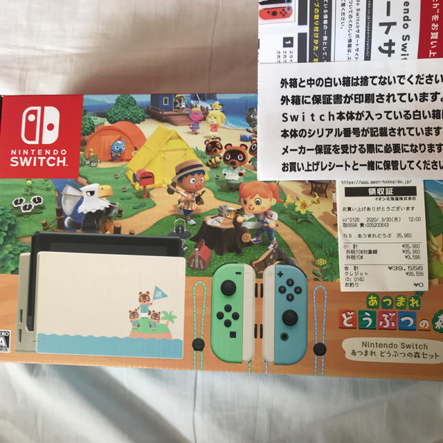 Nintendo Switch - switch どうぶつの森 同梱版