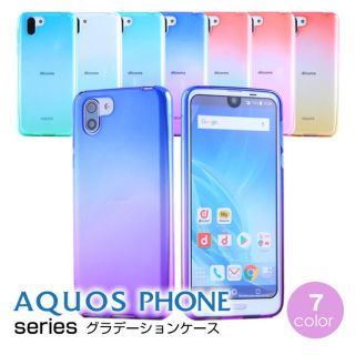 アクオス(AQUOS)のAQUOS スマホケース ブルー×バイオレットグラデーション(Androidケース)