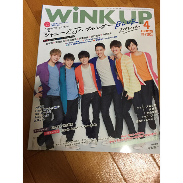 Johnny's(ジャニーズ)のRRR様専用Wink up (ウィンク アップ) 2018年 04月号 エンタメ/ホビーのタレントグッズ(アイドルグッズ)の商品写真