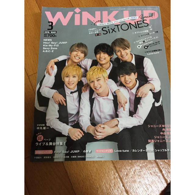 Johnny's(ジャニーズ)のWink up (ウィンク アップ) 2018年 03月号 エンタメ/ホビーのタレントグッズ(アイドルグッズ)の商品写真