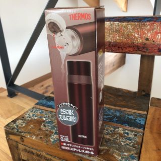 サーモス(THERMOS)のTHERMOSステンレスボトル0.5L(ブラウン)☆新品未使用(水筒)